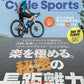 Cycle Sports October 2026 cover