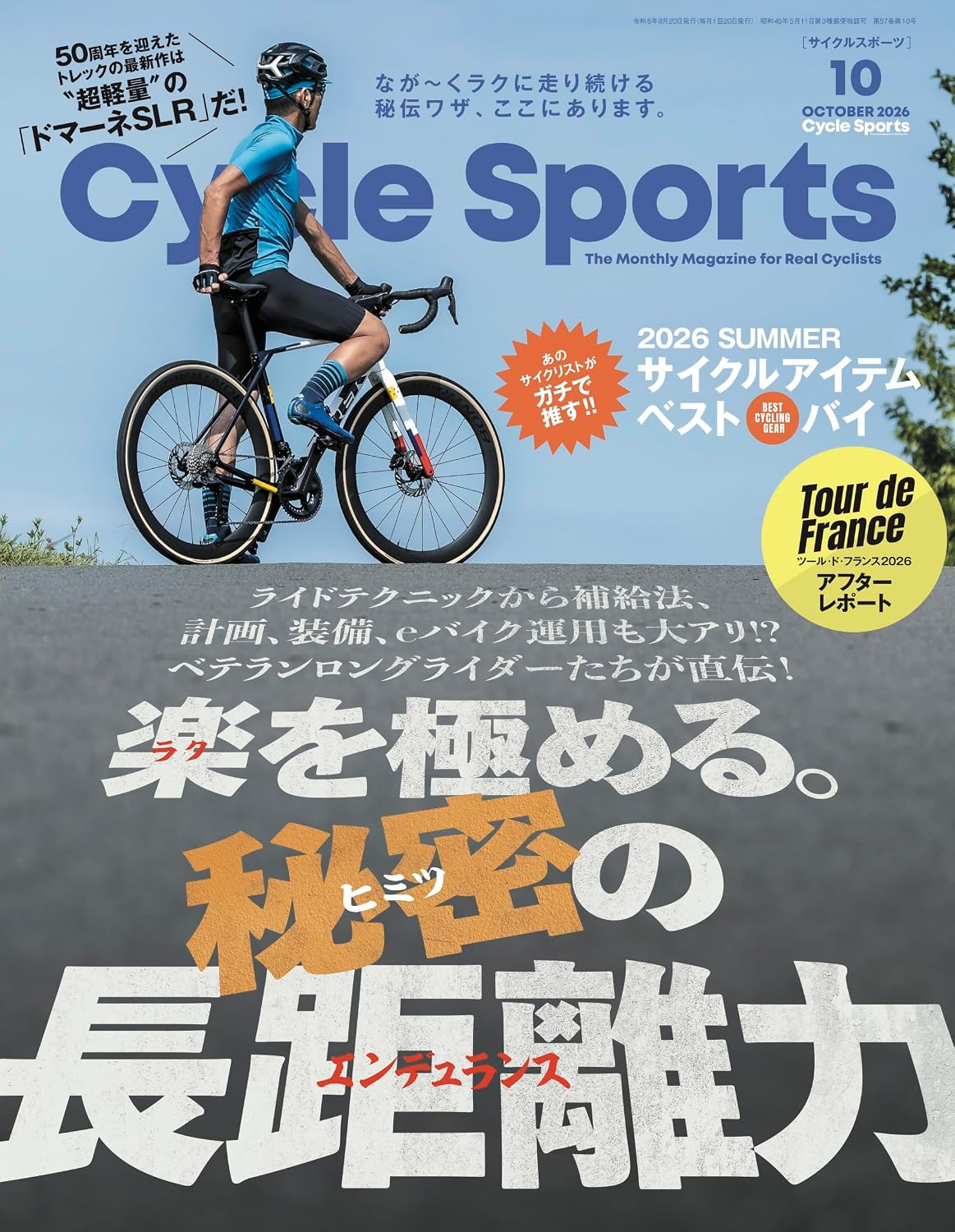 Cycle Sports October 2026 cover