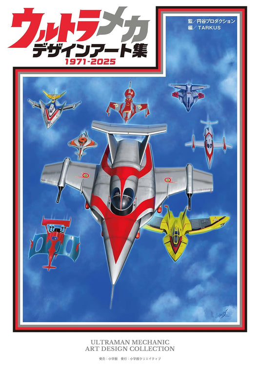 Ultra Mecha Design Art Book. cover