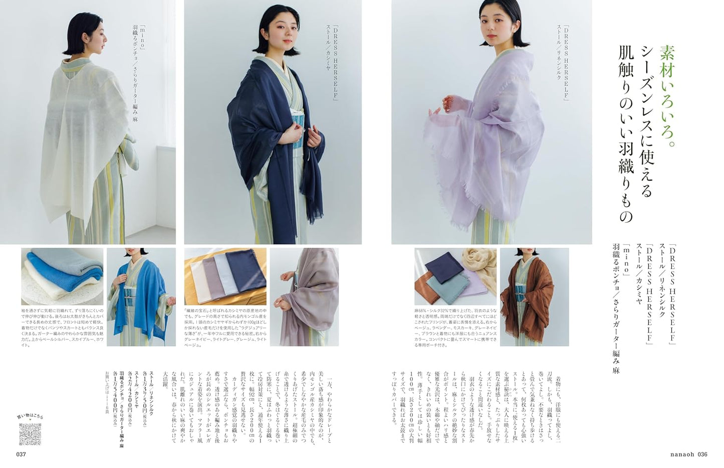 Nanaoh vol.82 Summer 2025