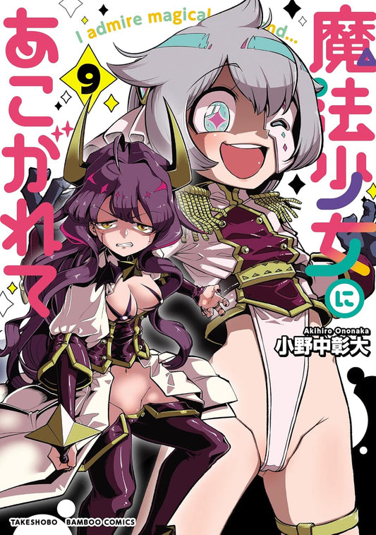 Gushing over Magical Girls Vol. 9 manga cover