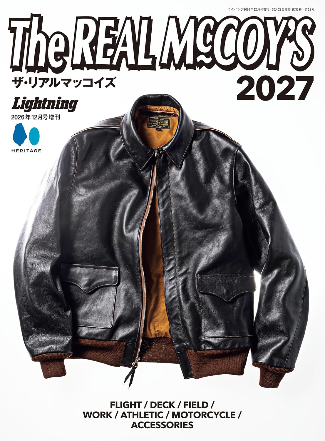 THE REAL McCOY'S 2027 cover