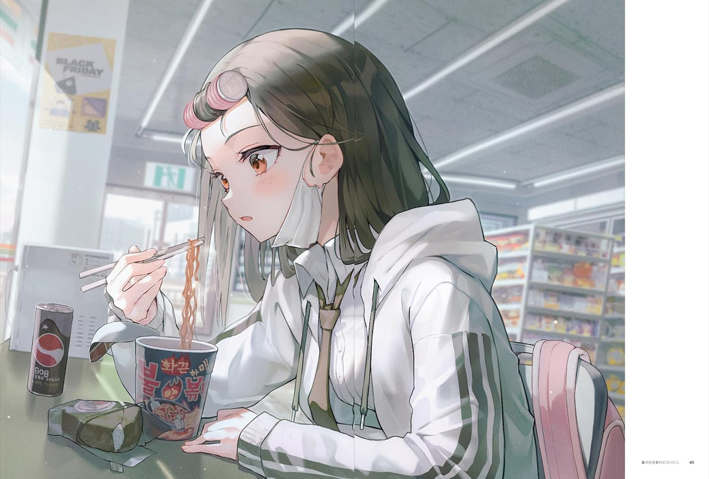 Fuwari Art Collection