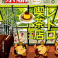 Monthly Kyoto August 2026 cover
