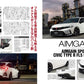 Hyper Rev Vol.290: Honda Civic No.8