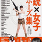 Gun Girls Pose Reference for Illustration and Manga cover