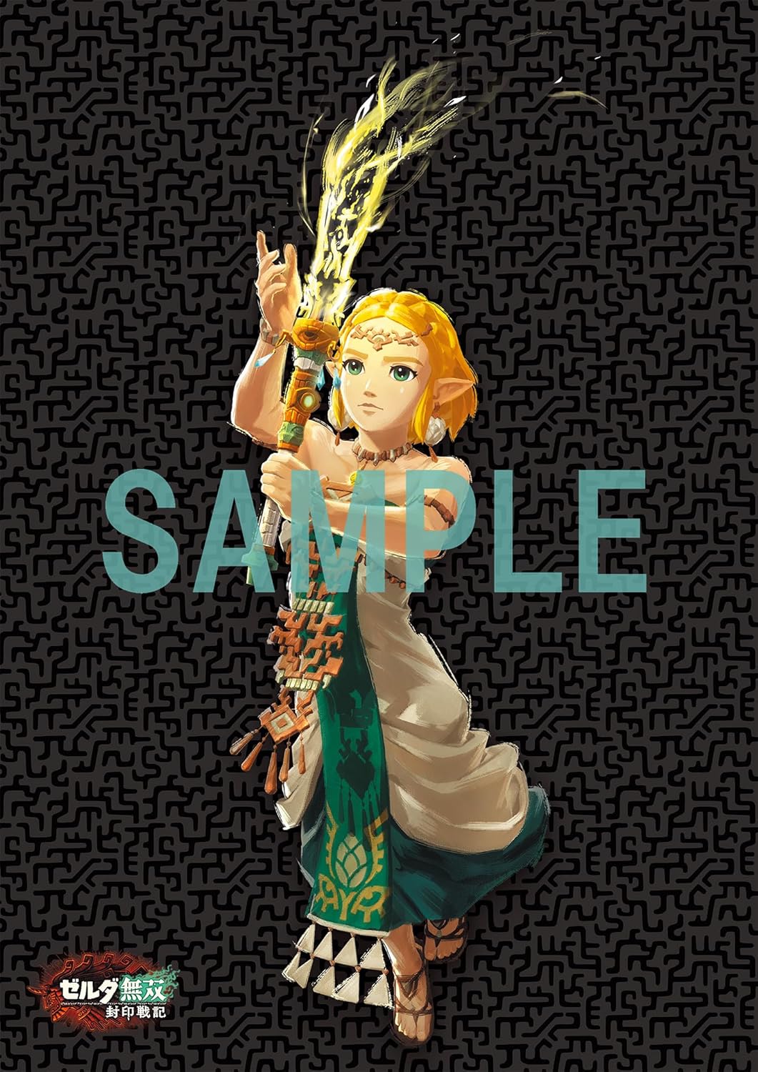 Dengeki Nintendo December 2025