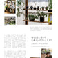 GREAT BOTANY Vol.4