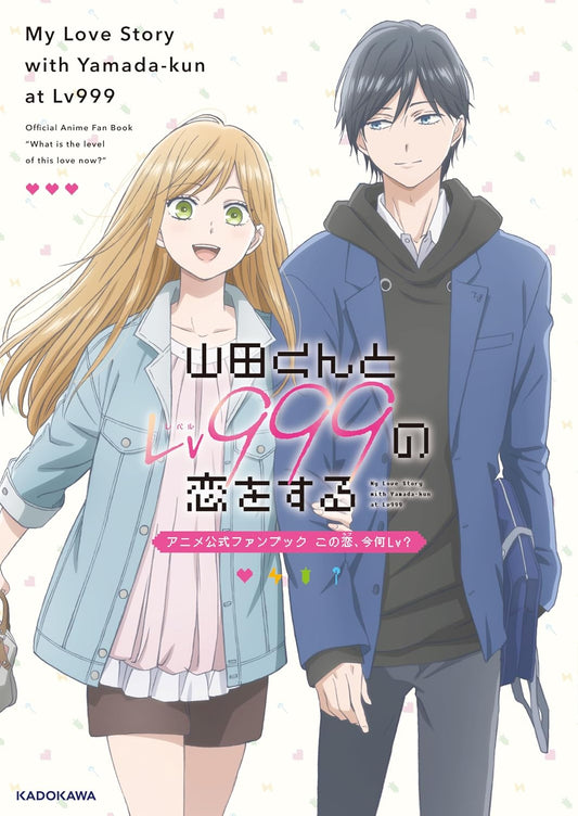 My Love Story with Yamada-kun at Lv999 Official Anime Fan Book