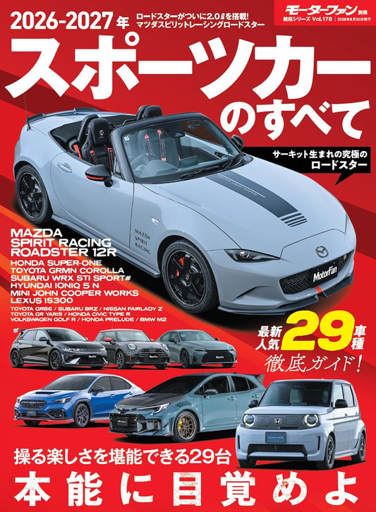 All Sports Cars 2026-2027 cover