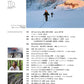 ROCK & SNOW No.110