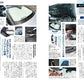 Car Goods Magazine August 2026