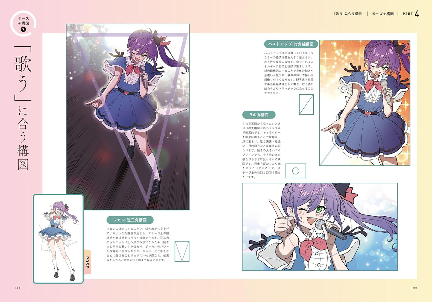 Pose & Composition Pattern Book for Character Illustration