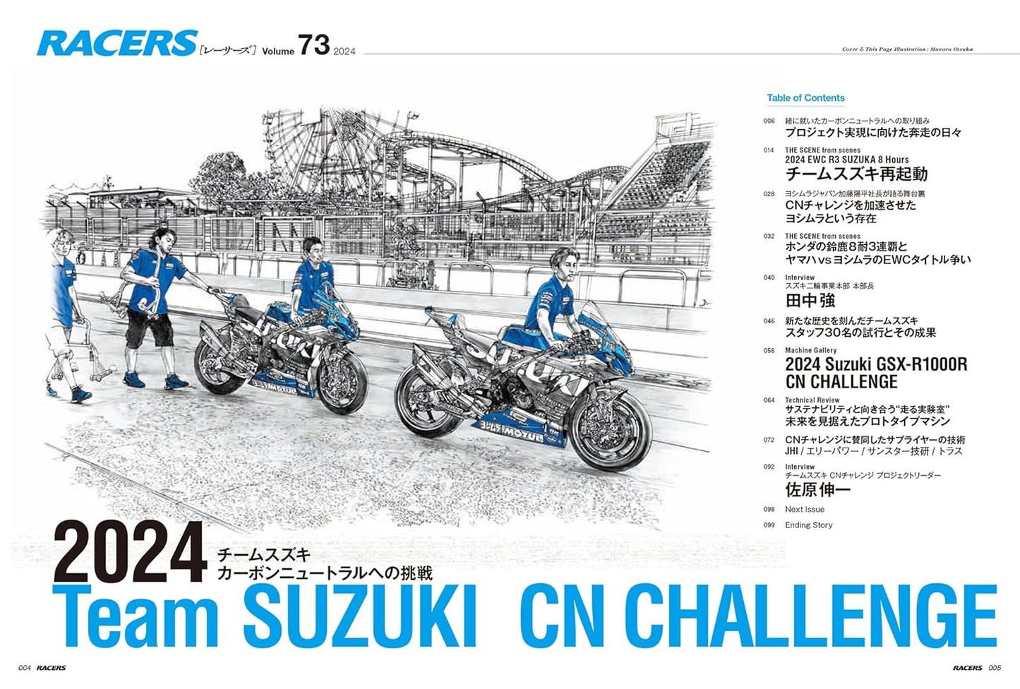 RACERS Vol.73 2024 Team SUZUKI CN Challenge