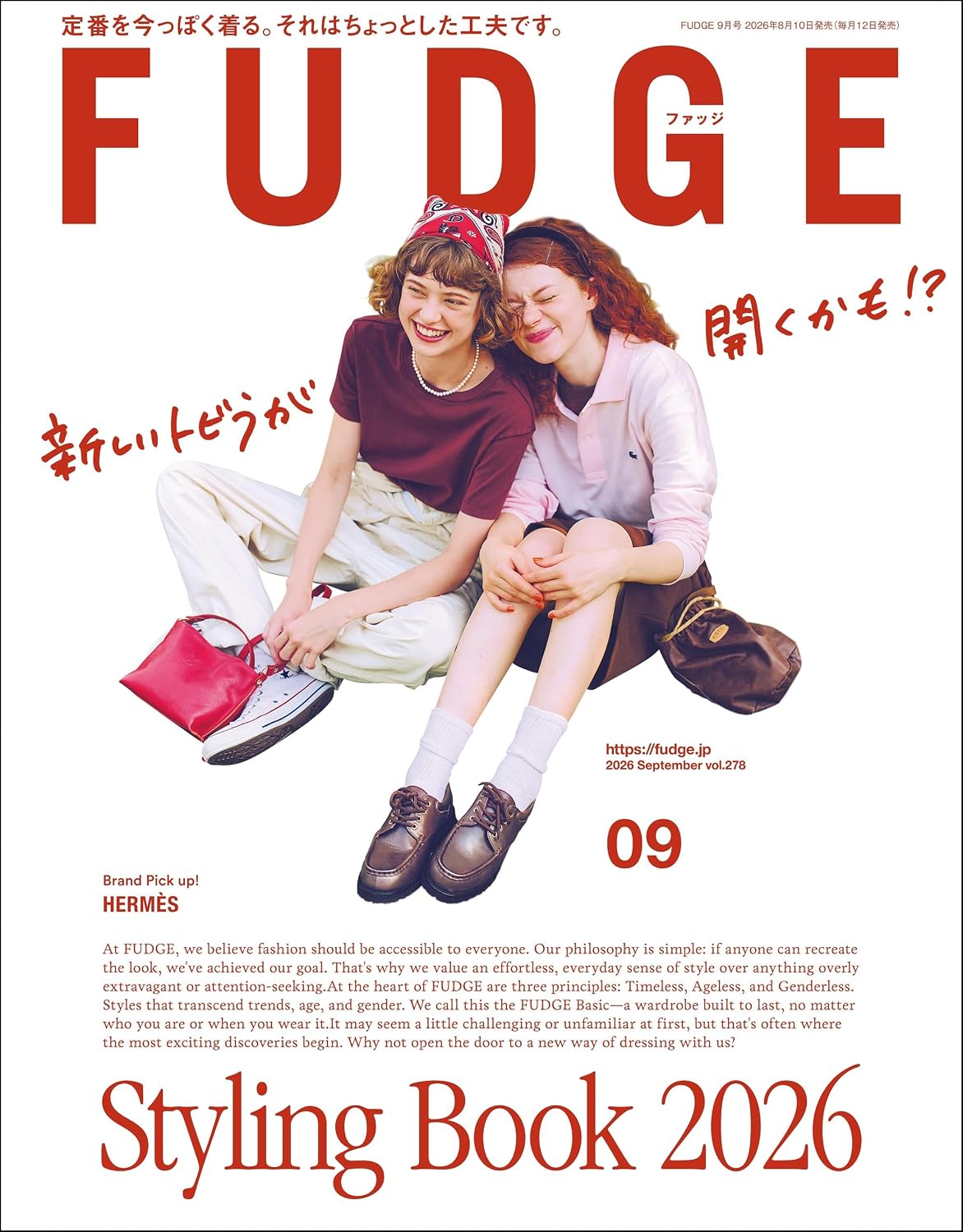 FUDGE September 2026 cover