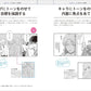 Know-how collection for drawing manga well