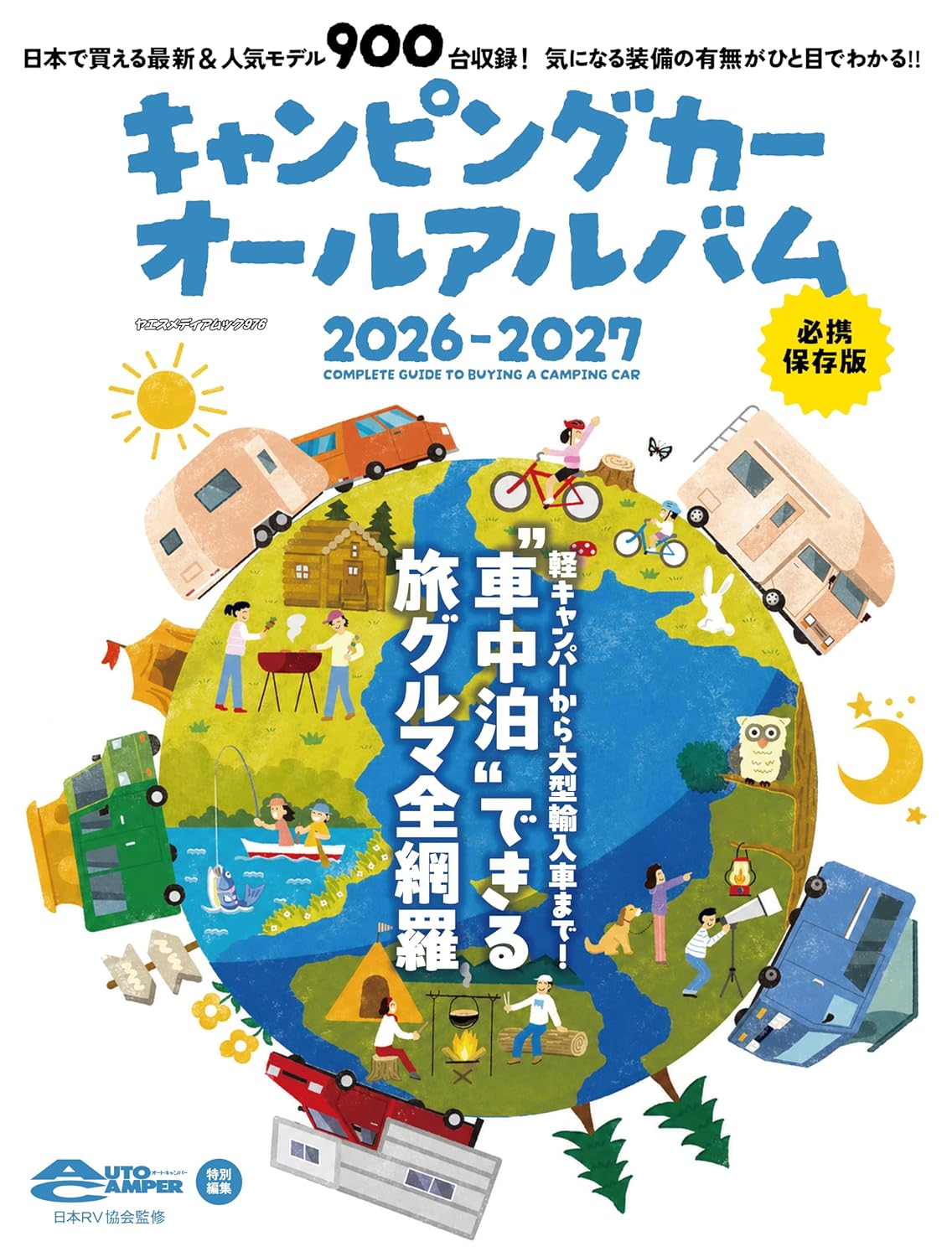 Camping Car All Album 2026-2027 cover