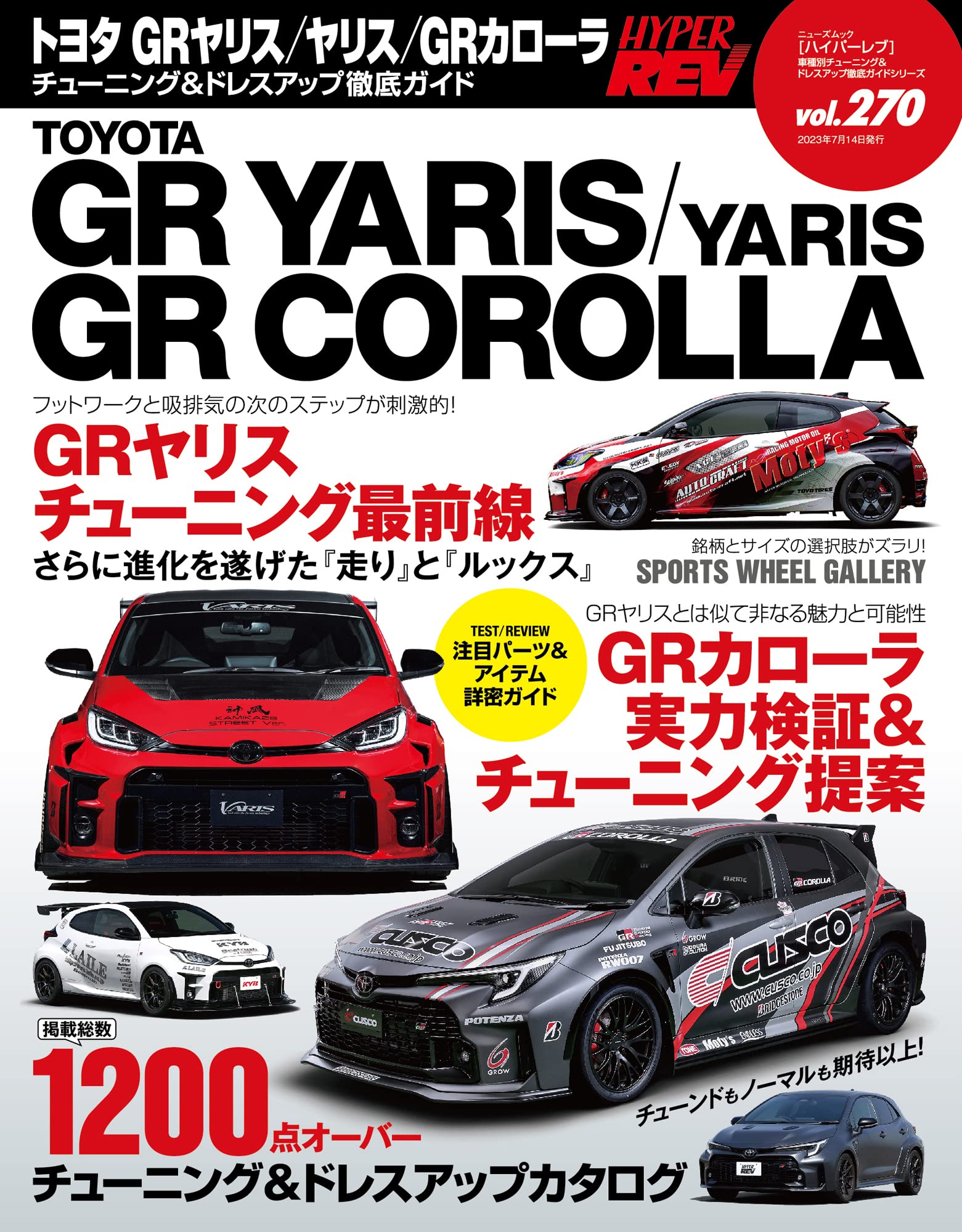 HYPER REV Vol.270 TOYOTA GR YARIS / YARIS GR COROLLA – MOYASHI JAPAN BOOKS