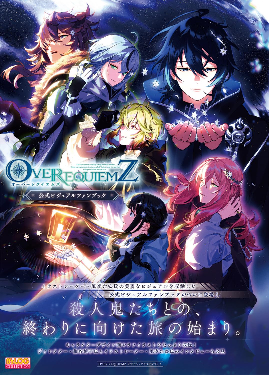 OVER REQUIEMZ Official Visual Fan Book cover