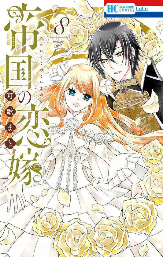 Teikoku no Koiyome #8 / Comic