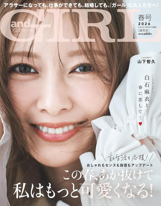 andGIRL Spring 2026 women's fashion magazine cover