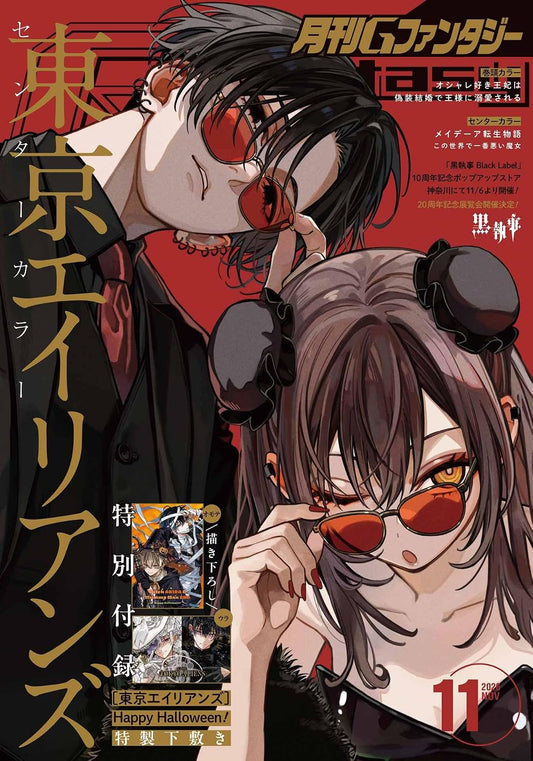 G Fantasy November 2026 cover