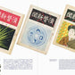 Japanese Manga Magazines— The Yumoto Koichi Collection
