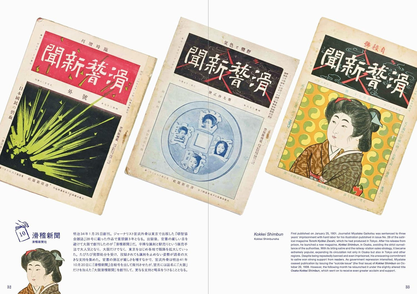 Japanese Manga Magazines— The Yumoto Koichi Collection