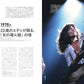 Guitar magazine Archives Vol.8 Eddie Van Halen