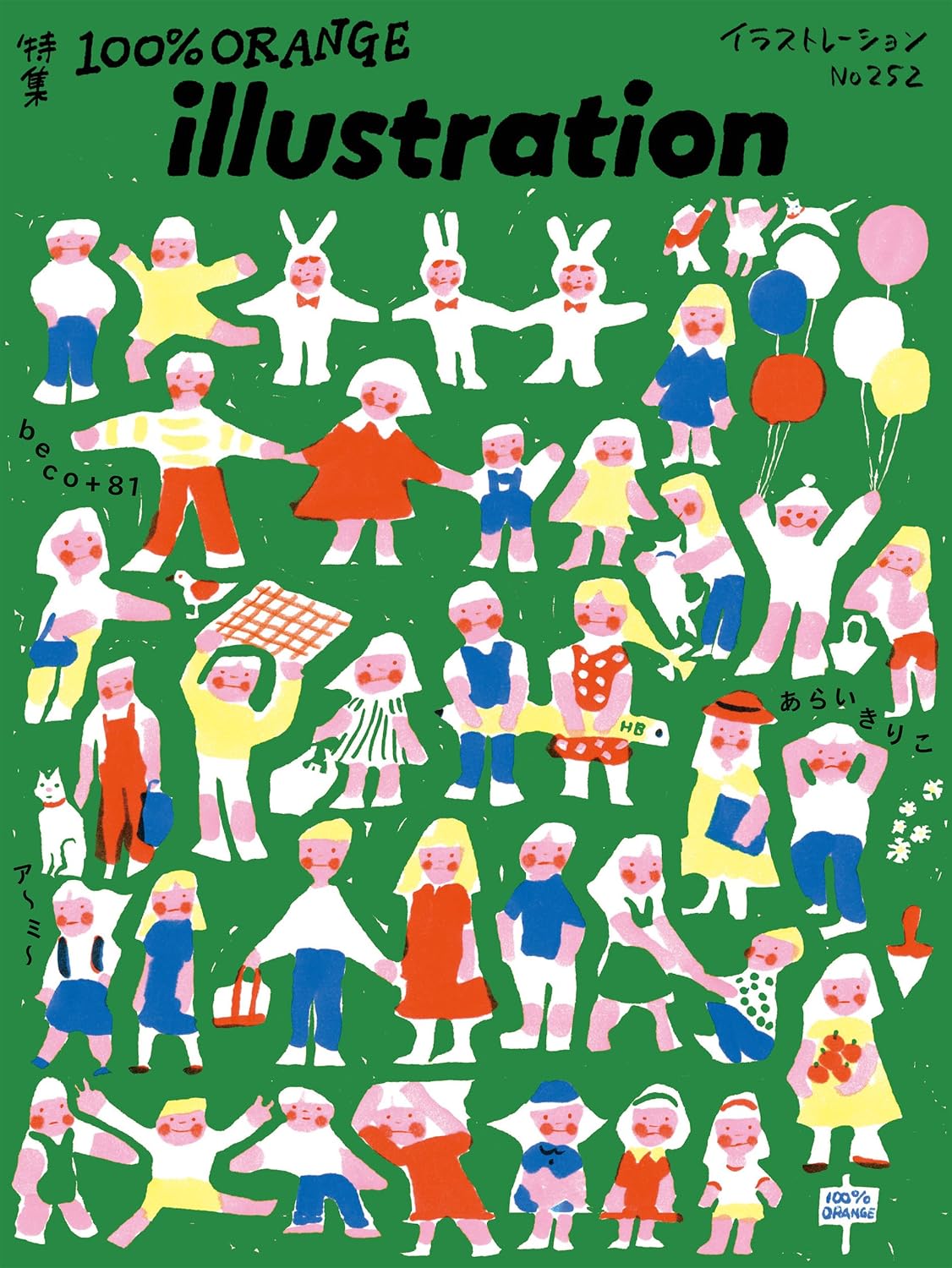 Illustration December 2026 cover