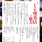 Monthly Kyoto August 2026