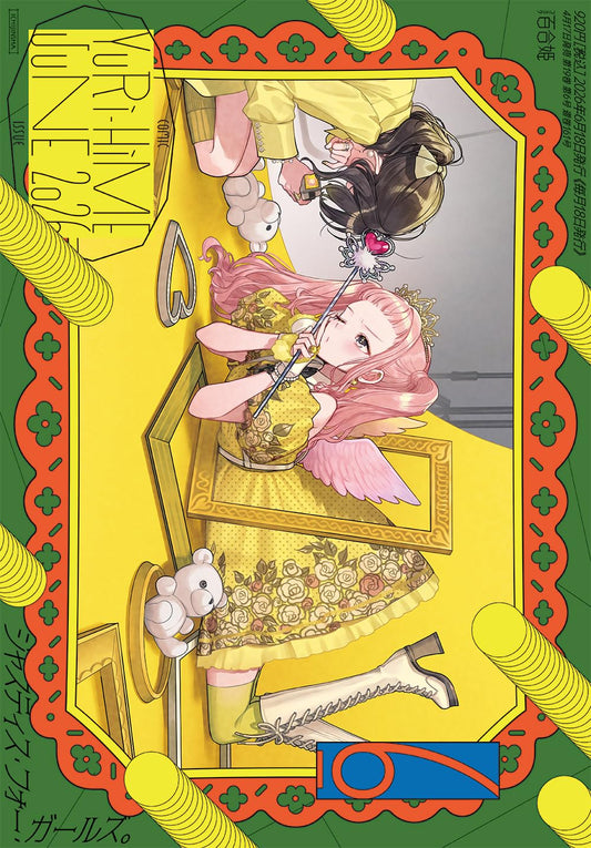 Comic Yuri Hime June 2026 manga magazine cover