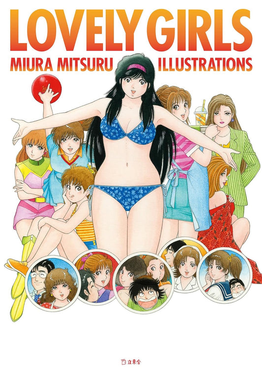 LOVELY GIRLS MIURA MITSURU ILLUSTRATIONS