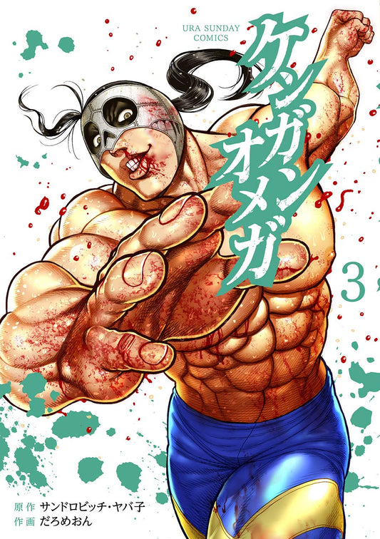 Kengan Omega #3 / Comic