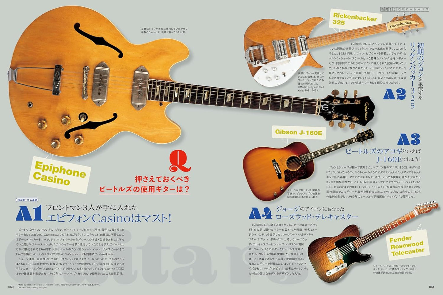 Guitar Magazine July 2026
