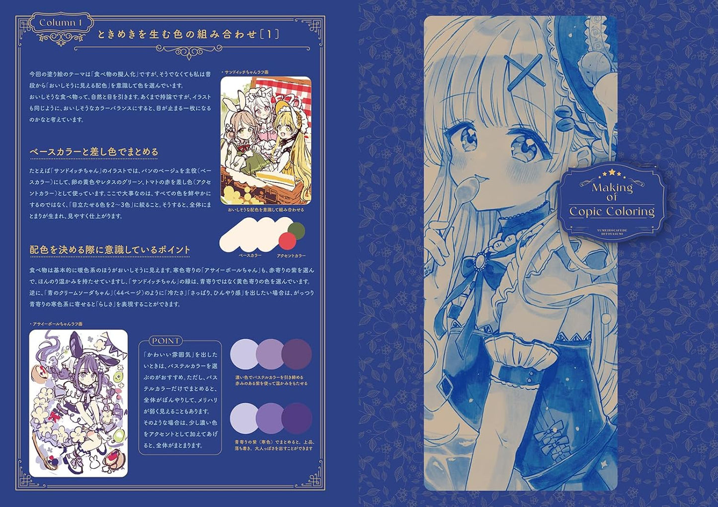 Oriko Sakura Coloring Book: Coloring & Making Collection