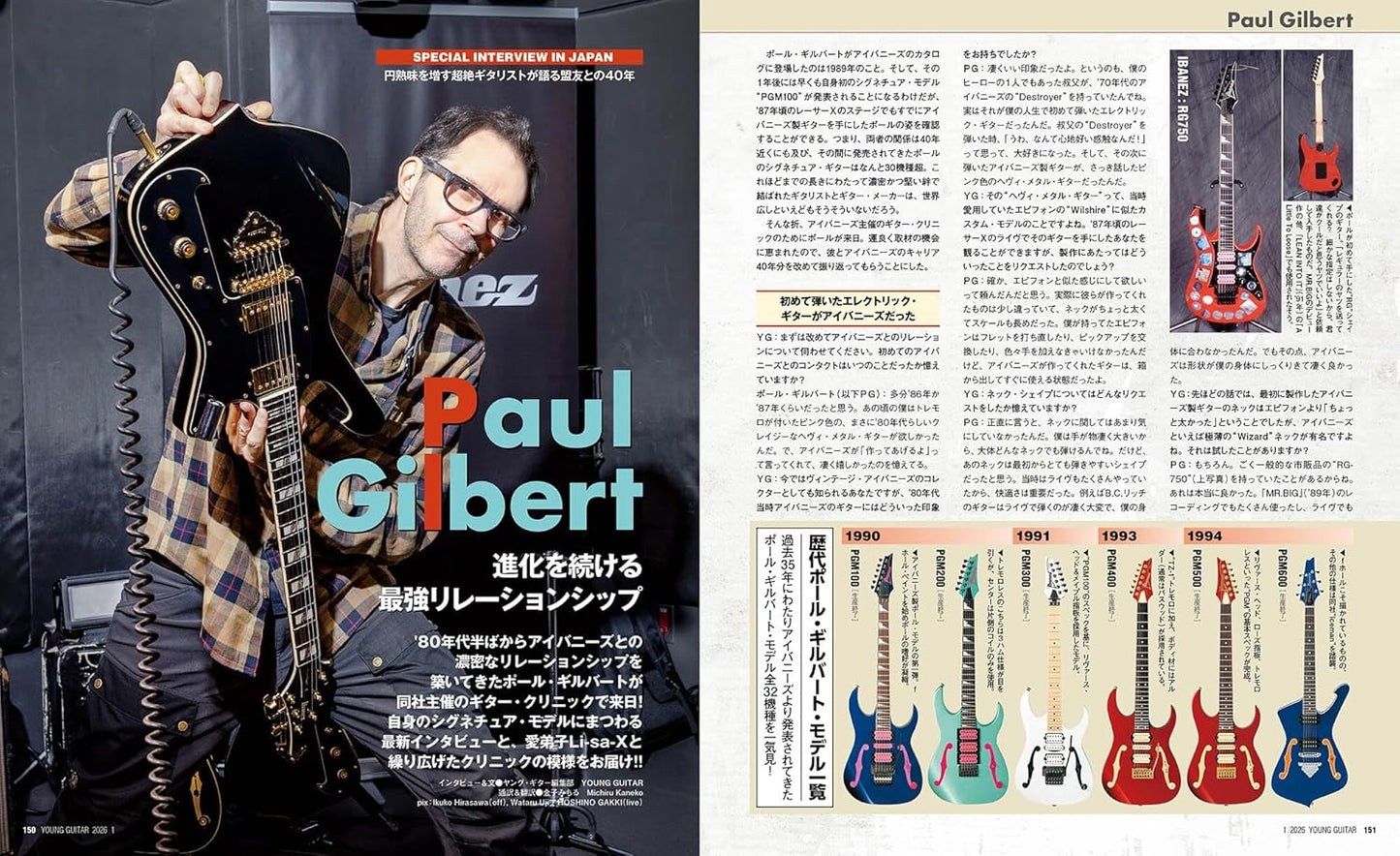 Young Guitar Magazine January 2026