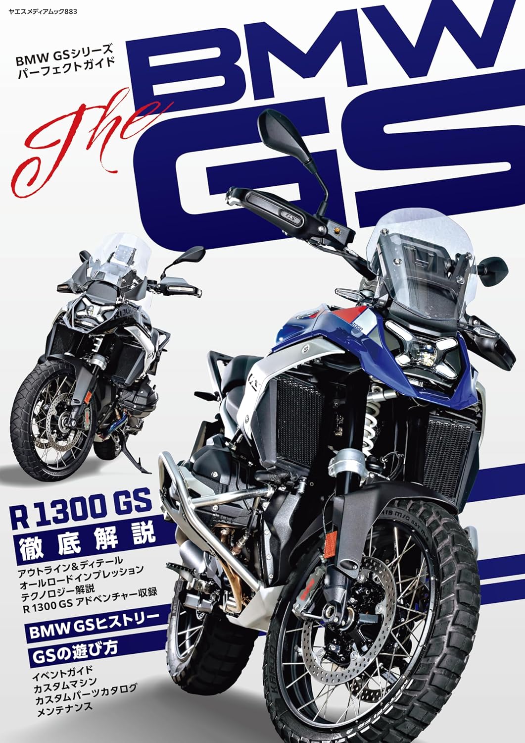 THE BMW GS Perfect Guide