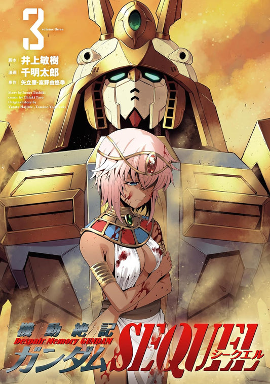 Despair Memory Gundam Sequel #3 /Comic