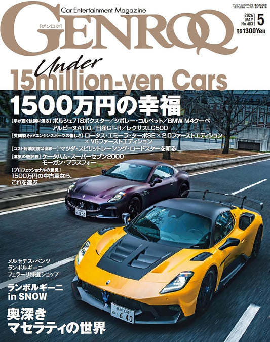 GENROQ May 2026 luxury car magazine cover