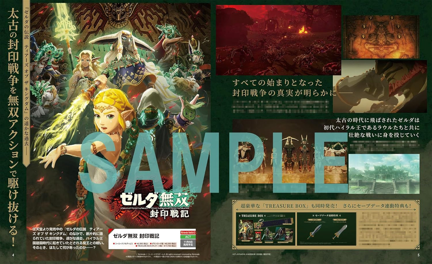 Dengeki Nintendo December 2025