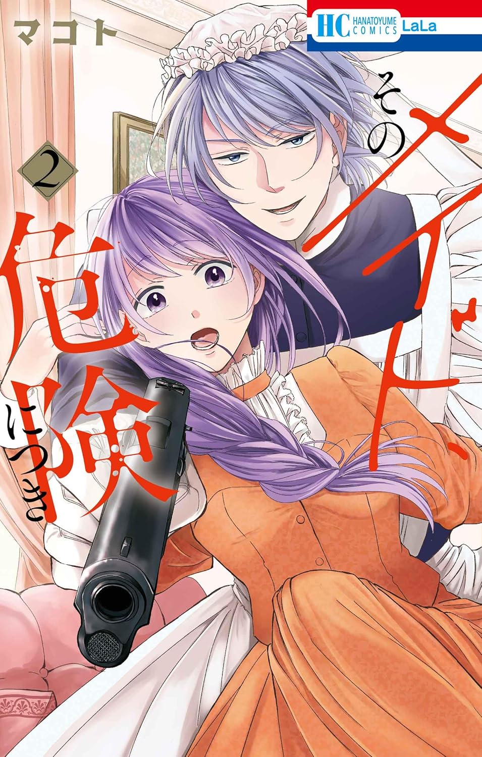 Sono Maid Kiken ni Tsuki #2  / Comic