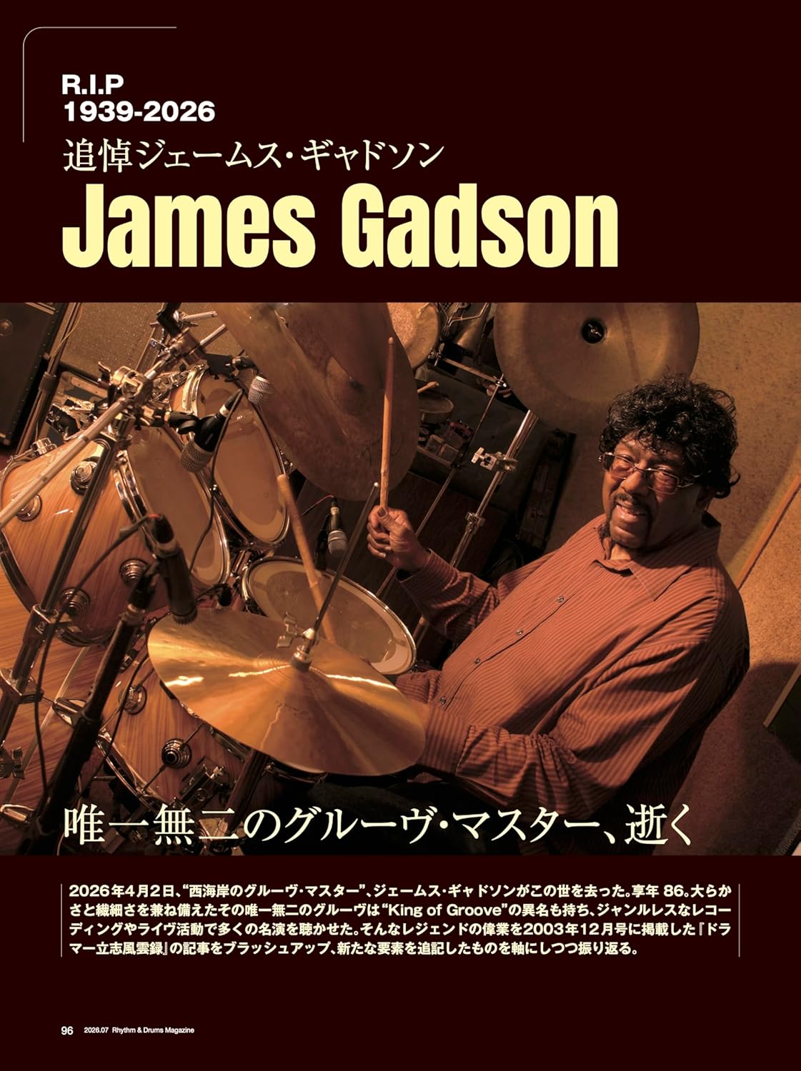 Rhythm & Drums Magazine July 2026