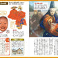 Japanese Cultural Encyclopedia