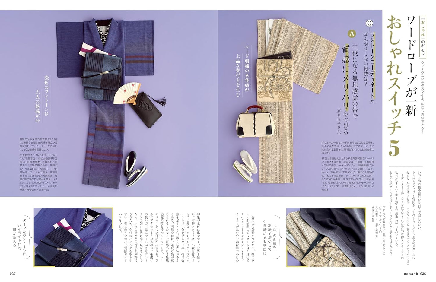 Nanaoh Vol.86