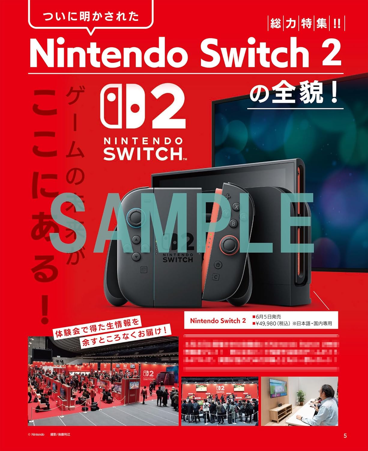 Dengeki Nintendo June 2025
