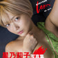Riko Hoshino Photo Book Leo e cover