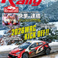 RALLY PLUS Vol. 48 featuring WRC 2026 Monte Carlo report. cover