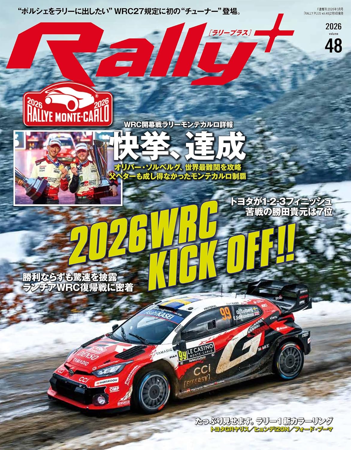 RALLY PLUS Vol. 48 featuring WRC 2026 Monte Carlo report. cover
