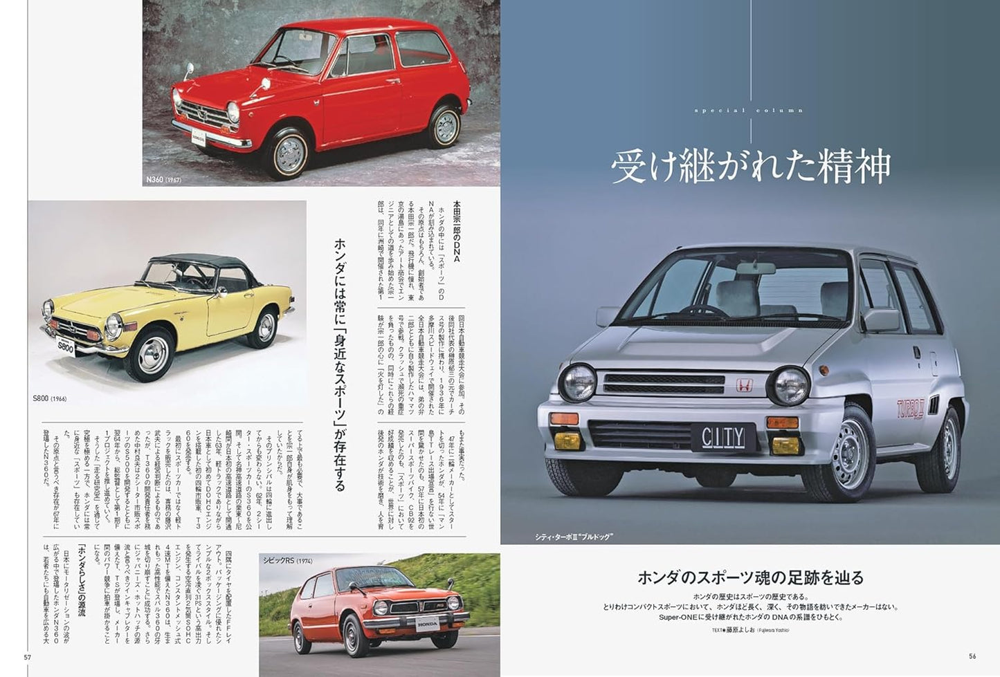 All About Honda Super-ONE